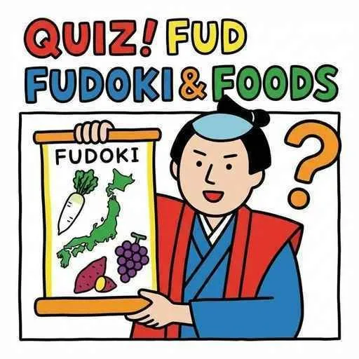 風土記の木簡や書物のイメージ