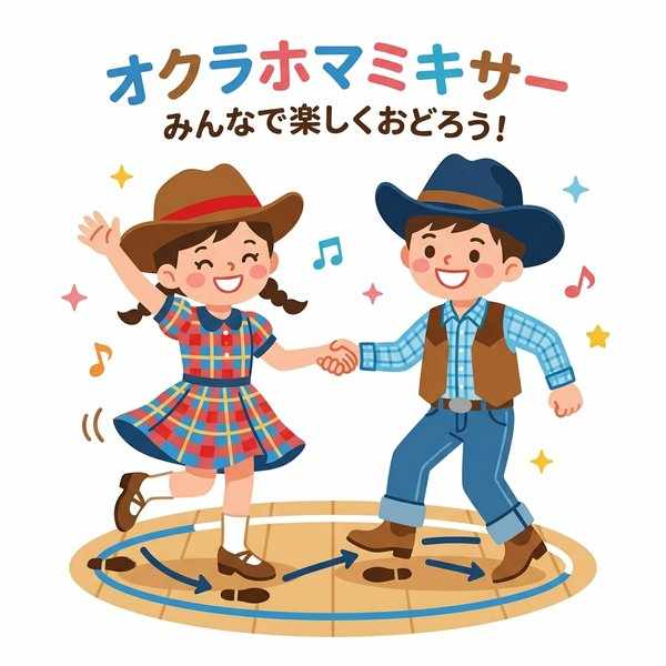 オクラホマミクサー