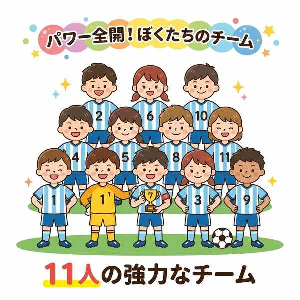 サッカーピッチ